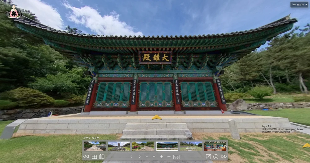 구미×광명 GMMAP 문화재 VR 화면
